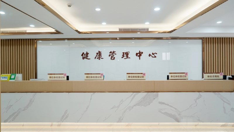 体检项目设备，如何选择厂家直销价格？**