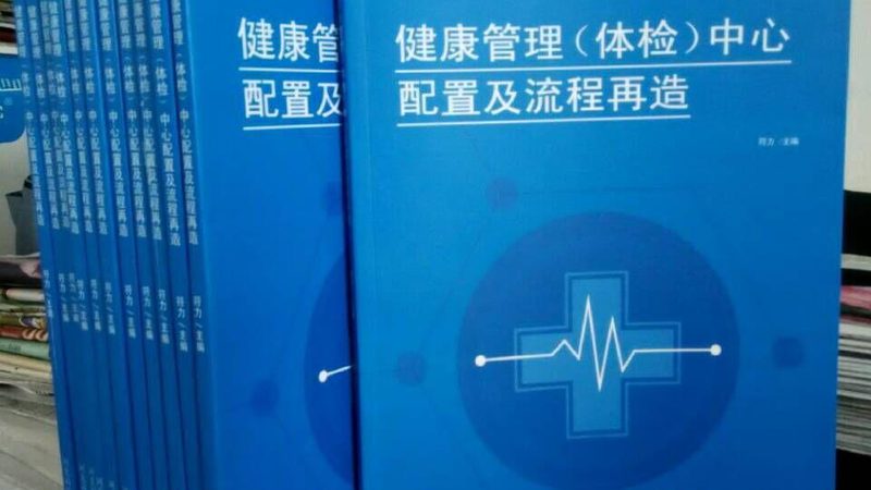 体检代约，收费标准看这一篇**