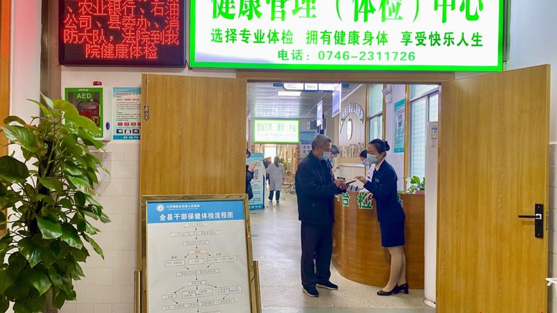 员工体检和入职体检查血项目一样吗