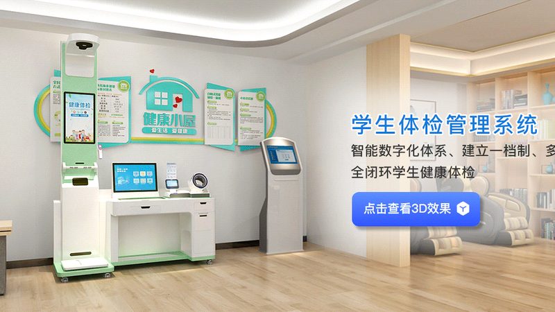 高端体检加盟：揭秘加盟流程与关键步骤**